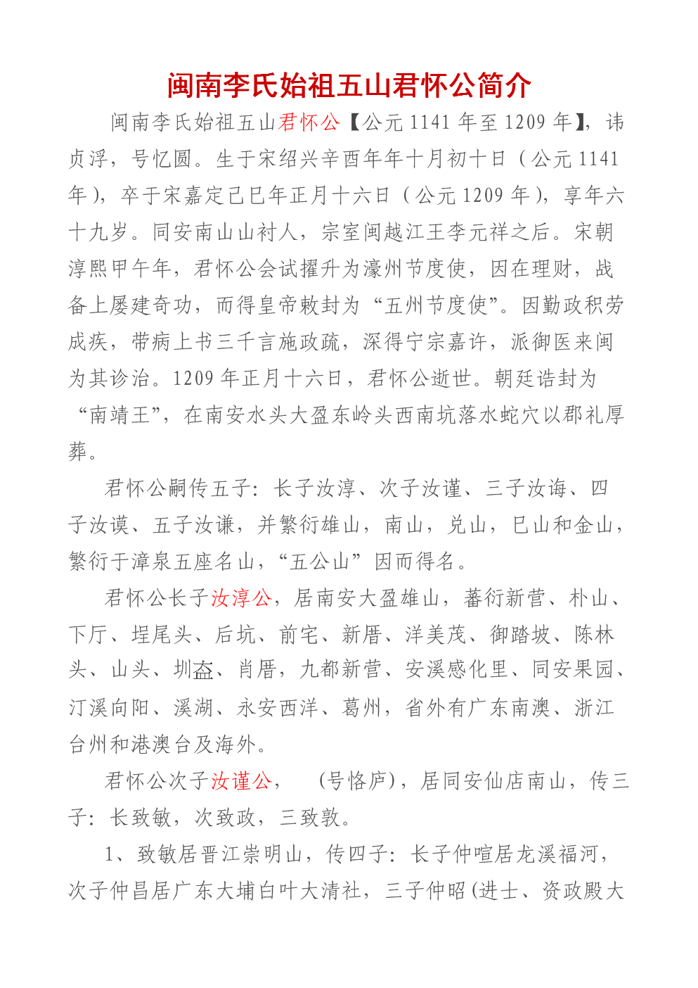 中国惠农网与良心堡镇农业企业对接会圆满成功|开云体育(图2) 开云体育