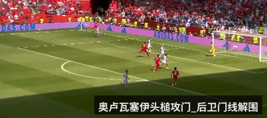 奥卢瓦塞伊头槌攻门_后卫门线解围 - KAIYUN